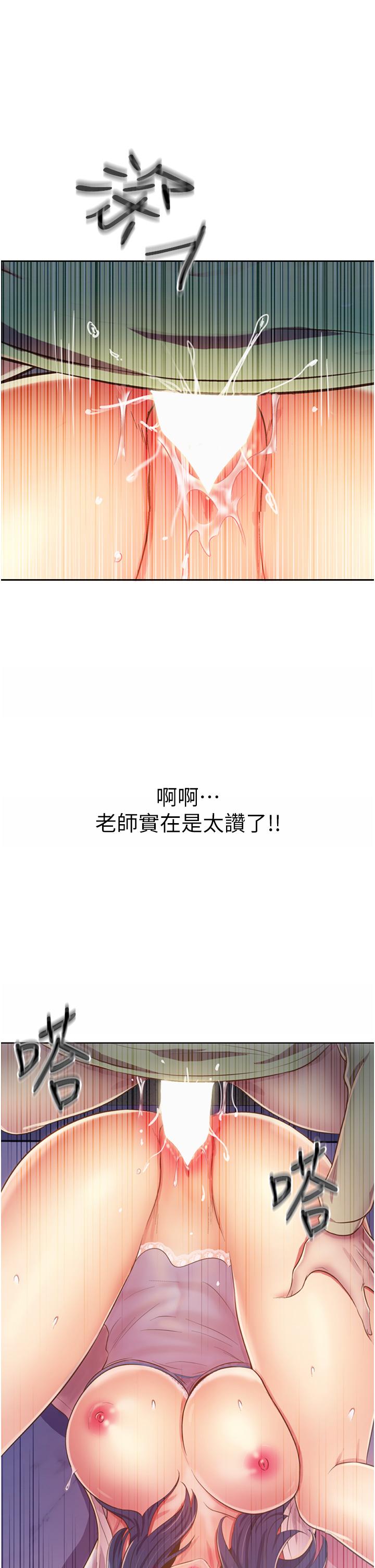 姊姊爱做菜第25话-使劲干进人妻的小穴