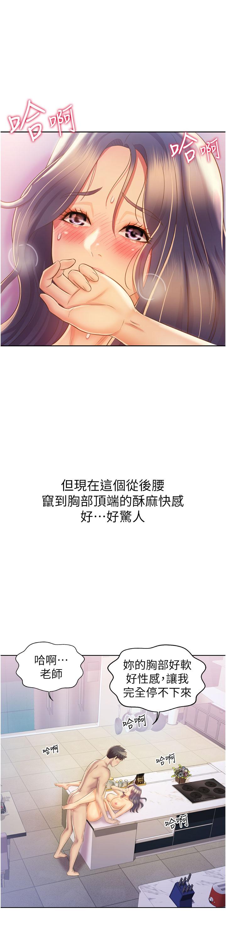 姊姊爱做菜第26话-目睹老师被中出