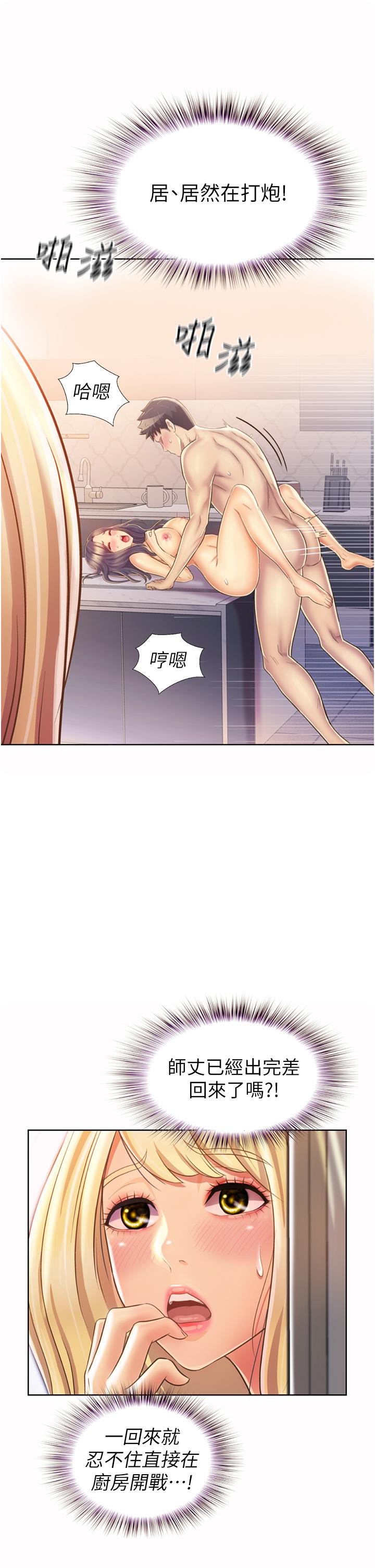姊姊爱做菜第26话-目睹老师被中出