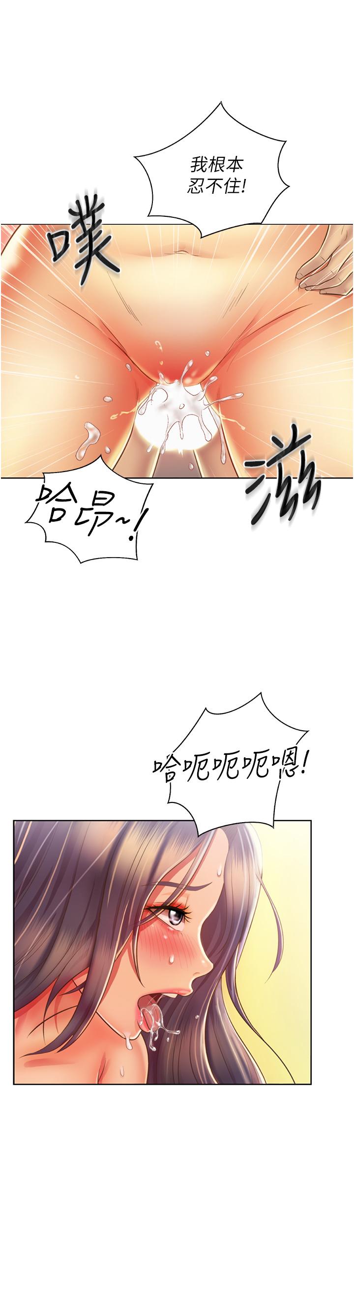 姊姊爱做菜第27话-用敏感小穴连续高潮