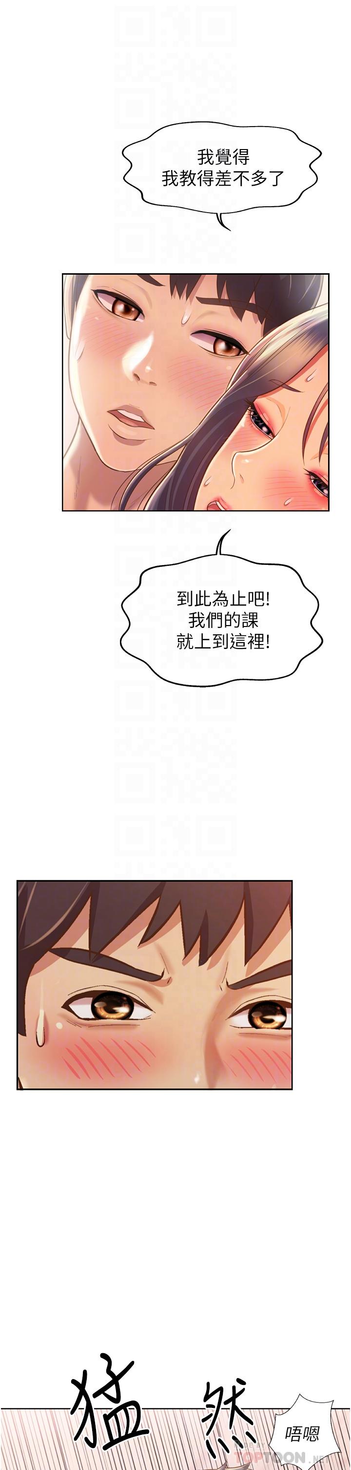 姊姊爱做菜第28话-跟你上床真的好舒服