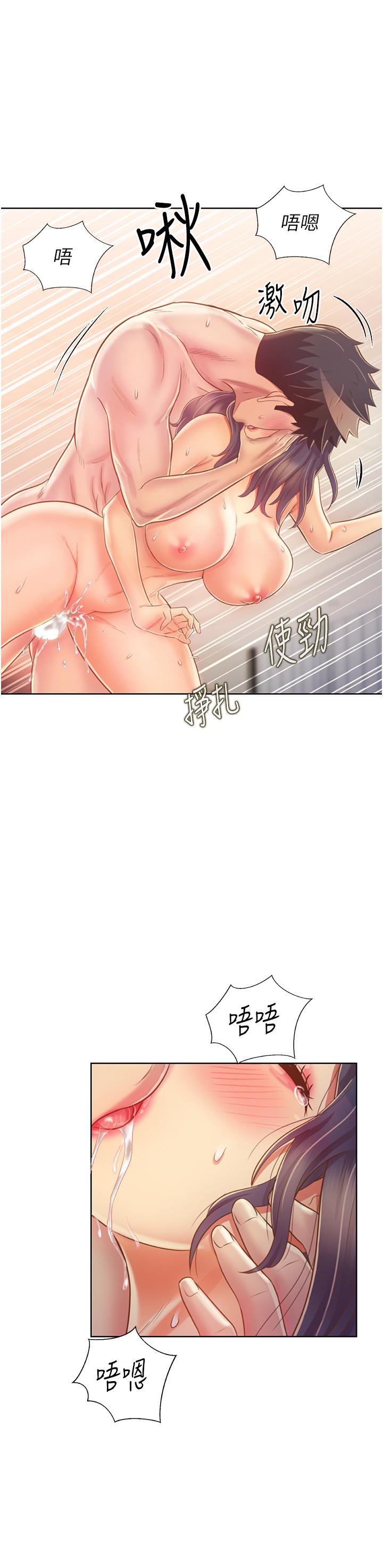 姊姊爱做菜第28话-跟你上床真的好舒服