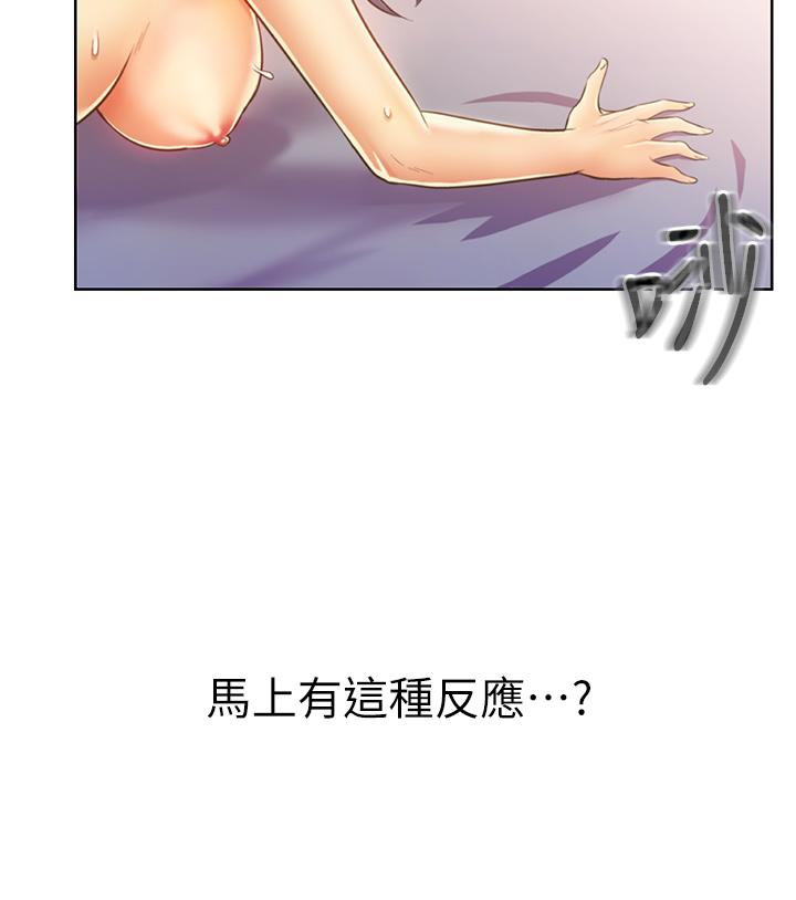 姊姊爱做菜第28话-跟你上床真的好舒服