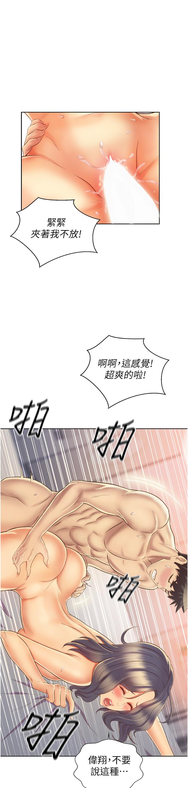姊姊爱做菜第28话-跟你上床真的好舒服