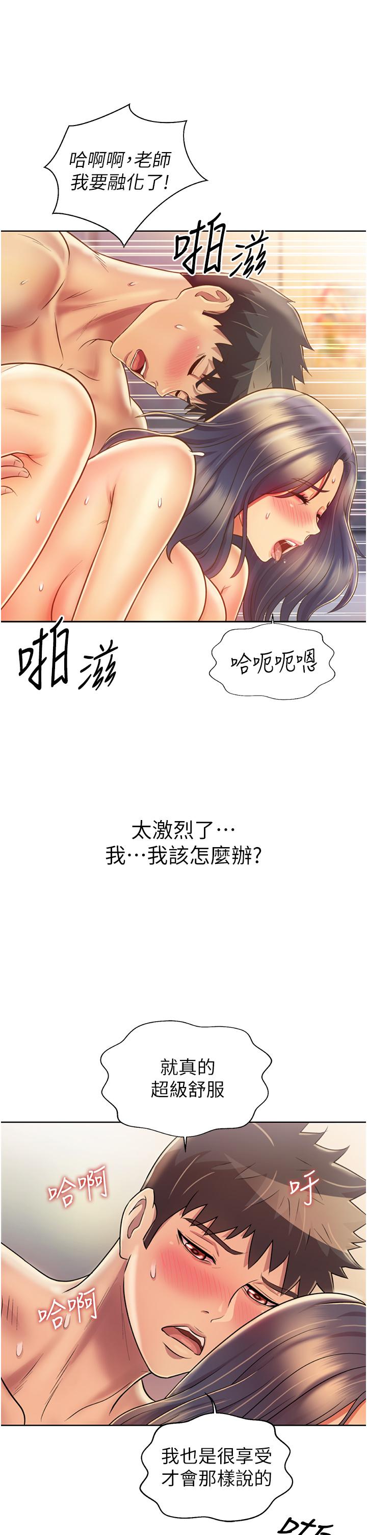 姊姊爱做菜第28话-跟你上床真的好舒服