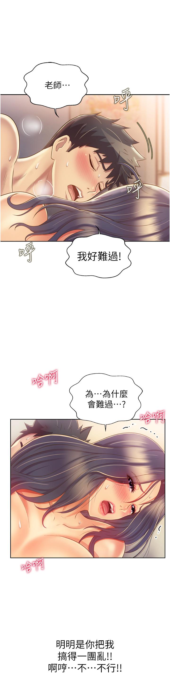 姊姊爱做菜第28话-跟你上床真的好舒服