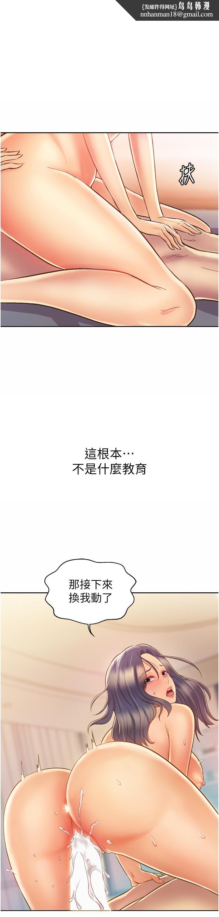 姊姊爱做菜第29话-我想用身体亲自确认