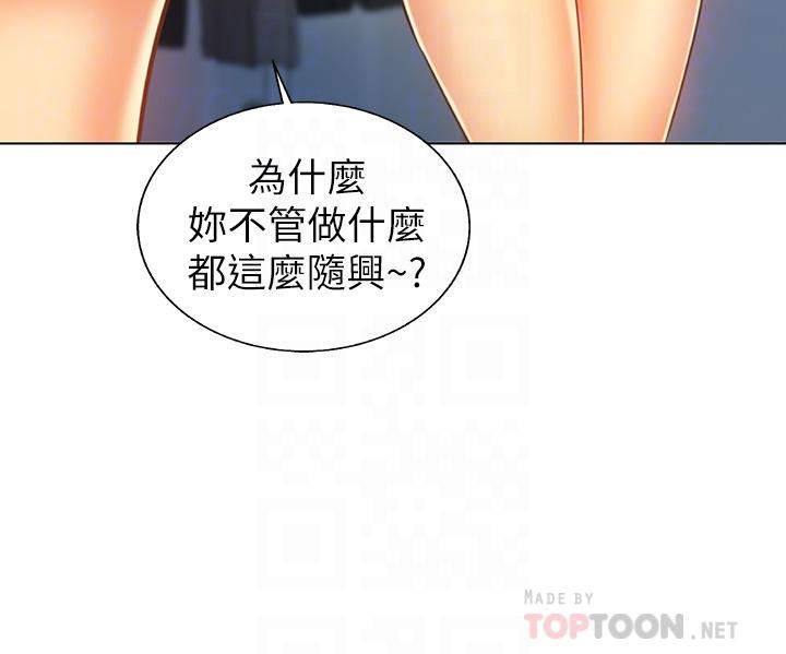姊姊爱做菜第29话-我想用身体亲自确认