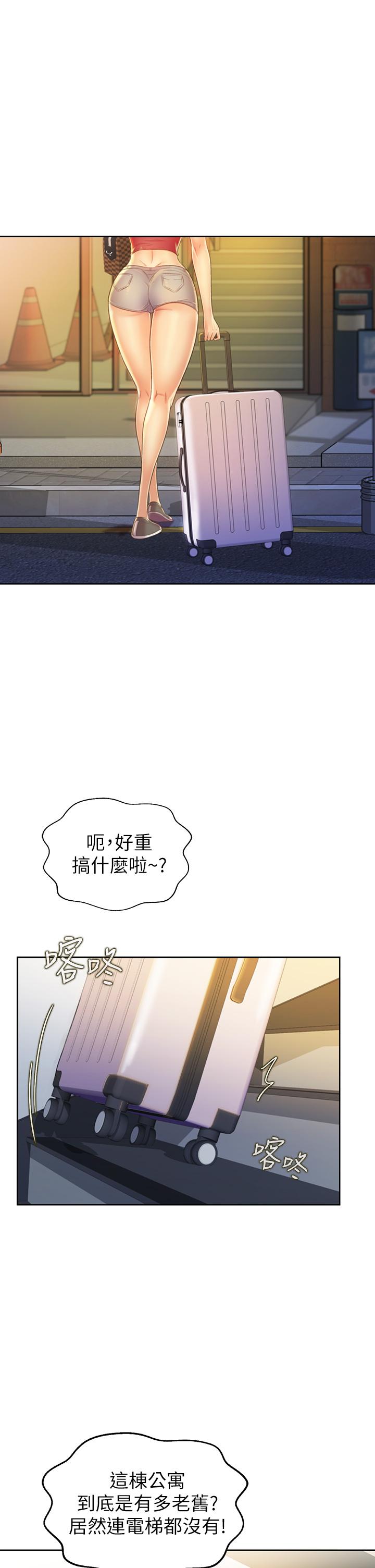 姊姊爱做菜第29话-我想用身体亲自确认