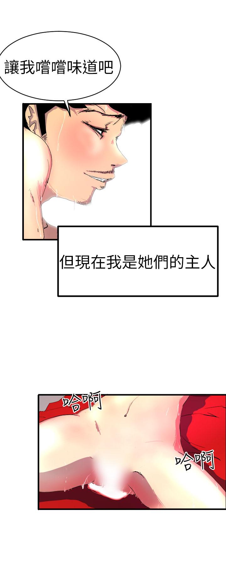 誘惑放硬機 - 第1話8.jpg,誘惑放硬機 - 第1話8,誘惑放硬機 - 第1話