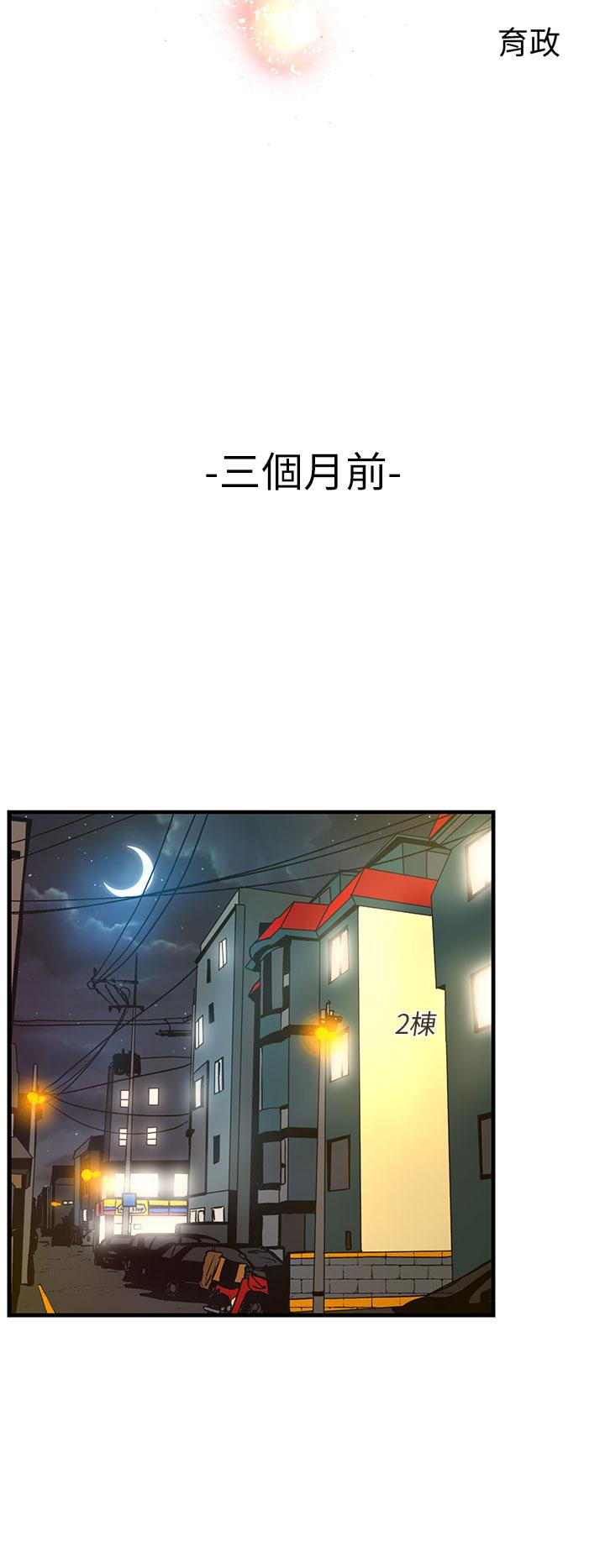 誘惑放硬機 - 第1話14.jpg,誘惑放硬機 - 第1話14,誘惑放硬機 - 第1話