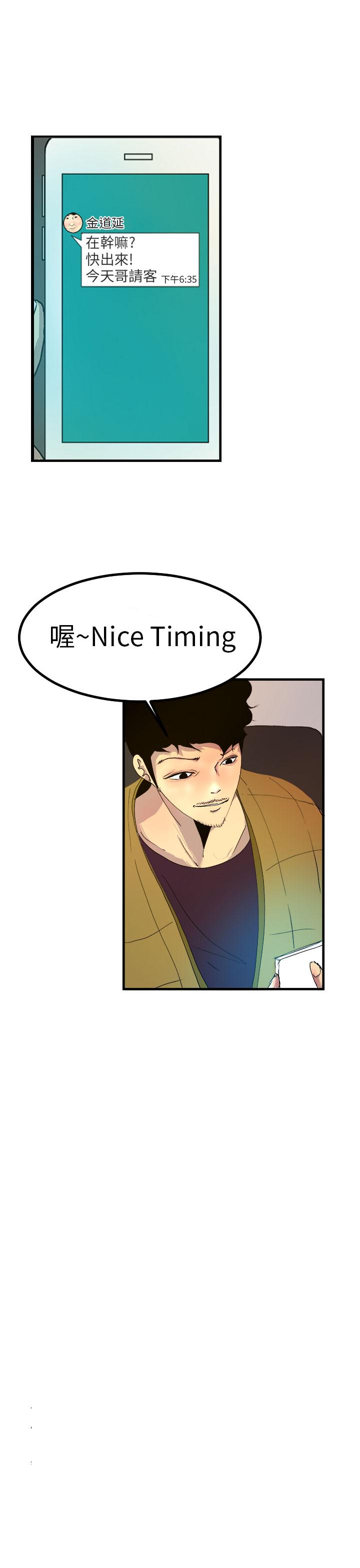 诱惑放硬机-第1章-图片17