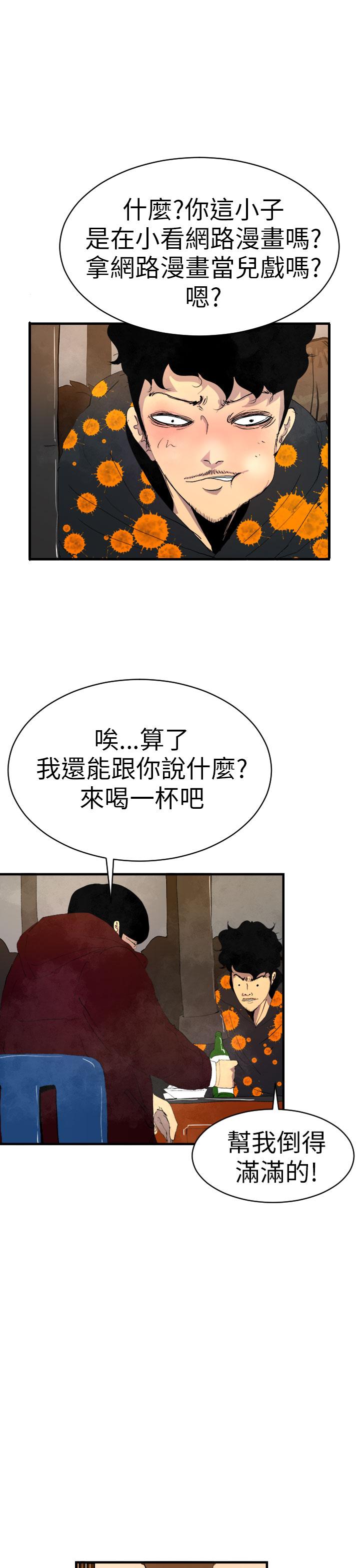 诱惑放硬机-第1章-图片21