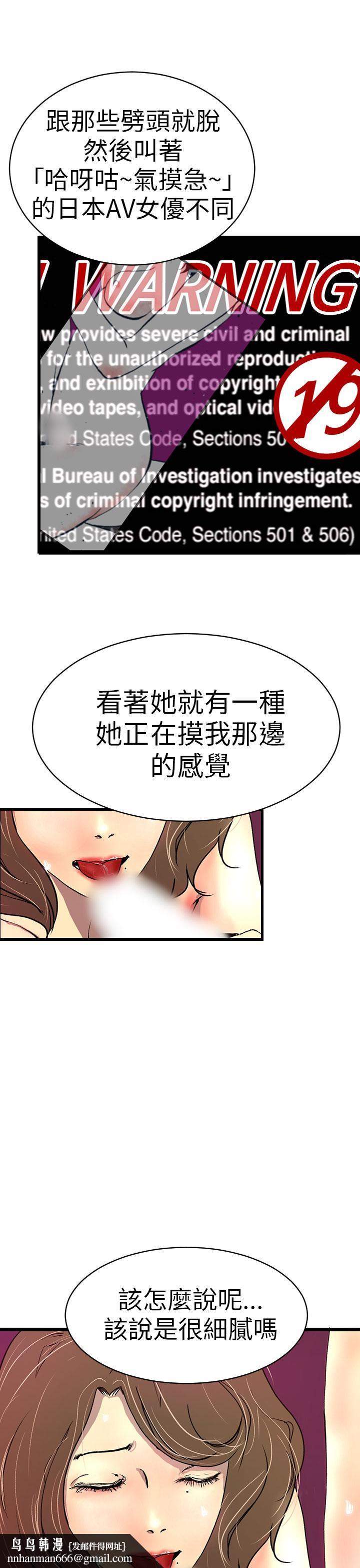 誘惑放硬機 - 第1話29.jpg,誘惑放硬機 - 第1話29,誘惑放硬機 - 第1話