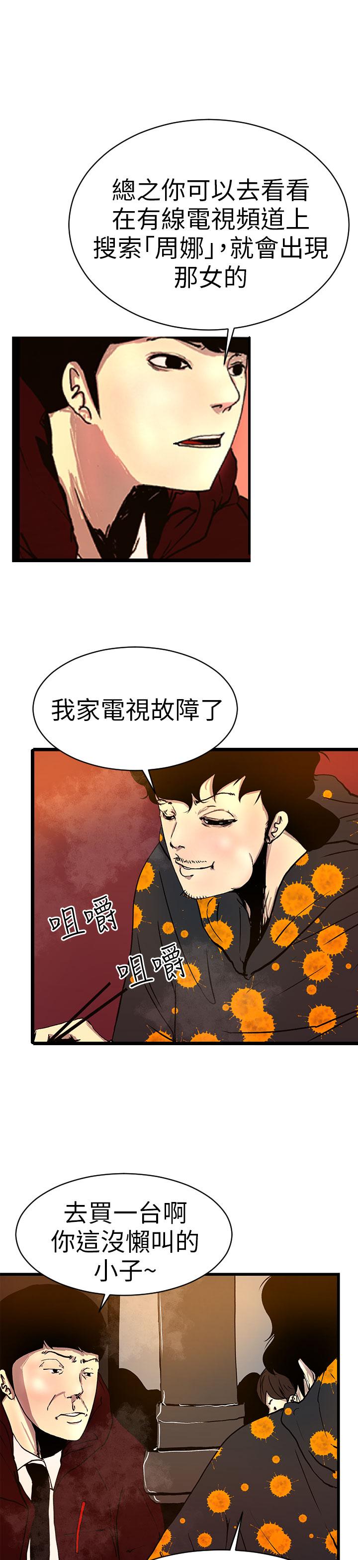 誘惑放硬機 - 第1話33.jpg,誘惑放硬機 - 第1話33,誘惑放硬機 - 第1話