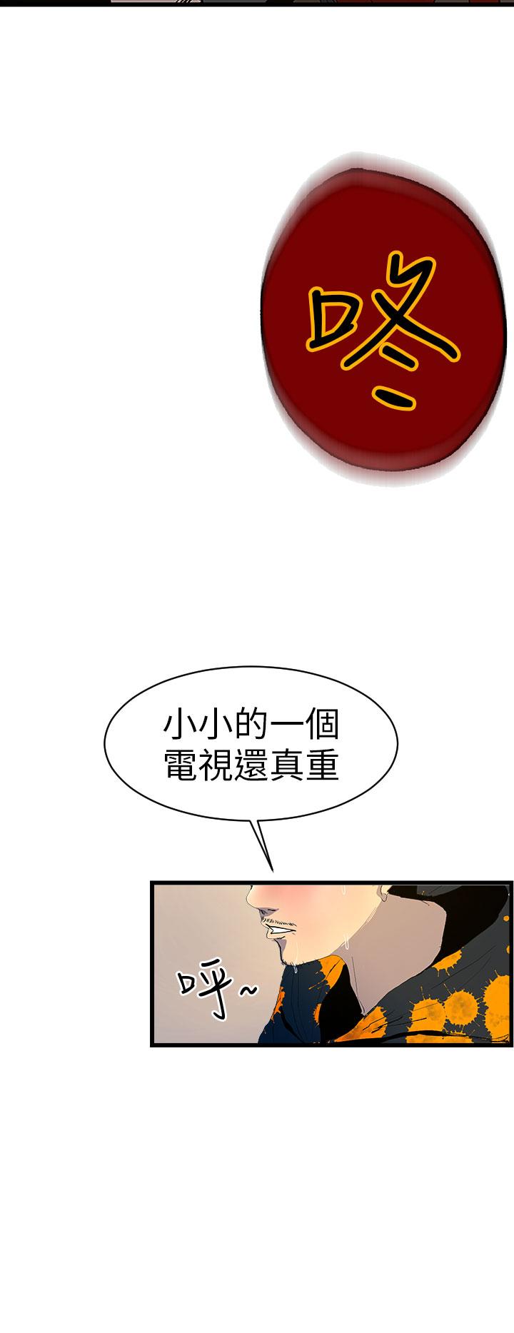 誘惑放硬機 - 第1話42.jpg,誘惑放硬機 - 第1話42,誘惑放硬機 - 第1話
