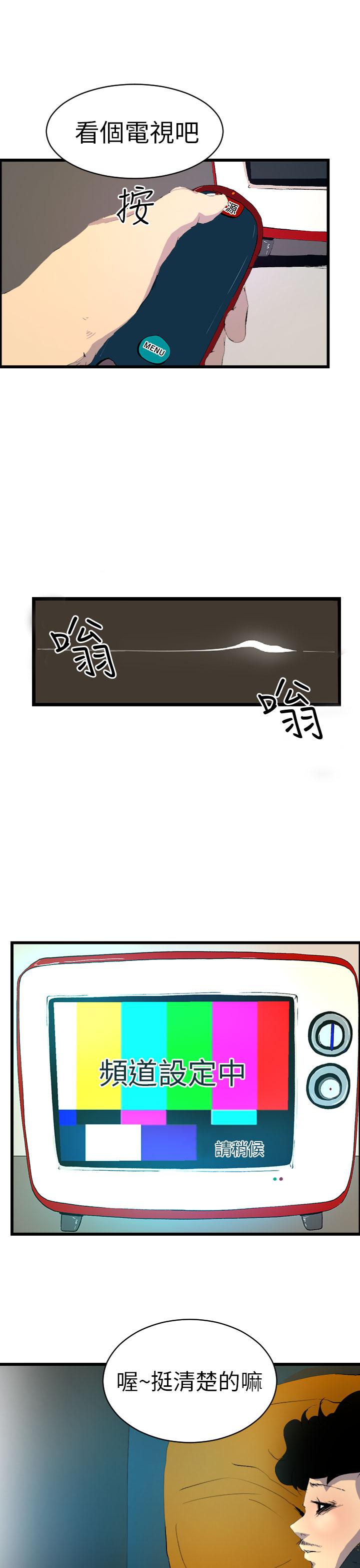誘惑放硬機 - 第1話43.jpg,誘惑放硬機 - 第1話43,誘惑放硬機 - 第1話