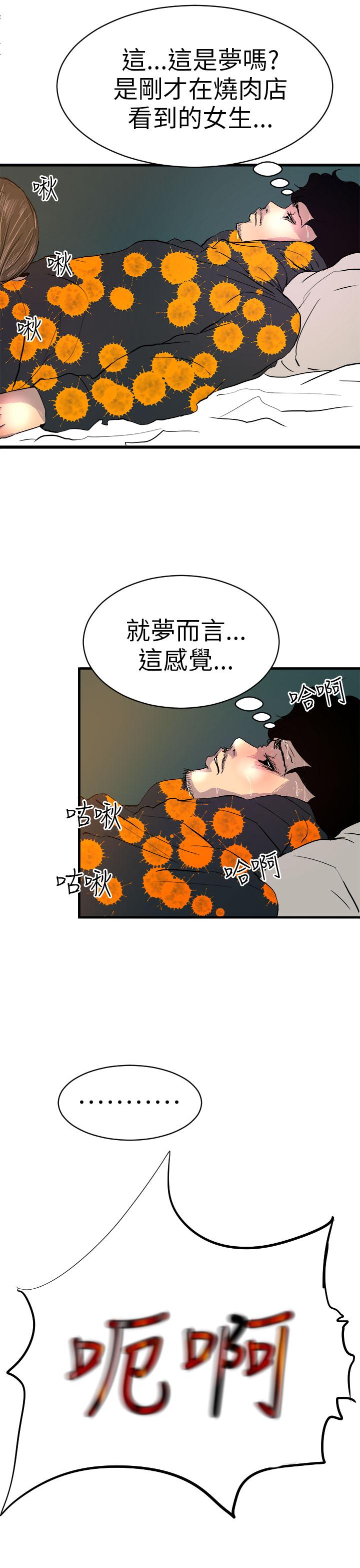诱惑放硬机-第1章-图片53