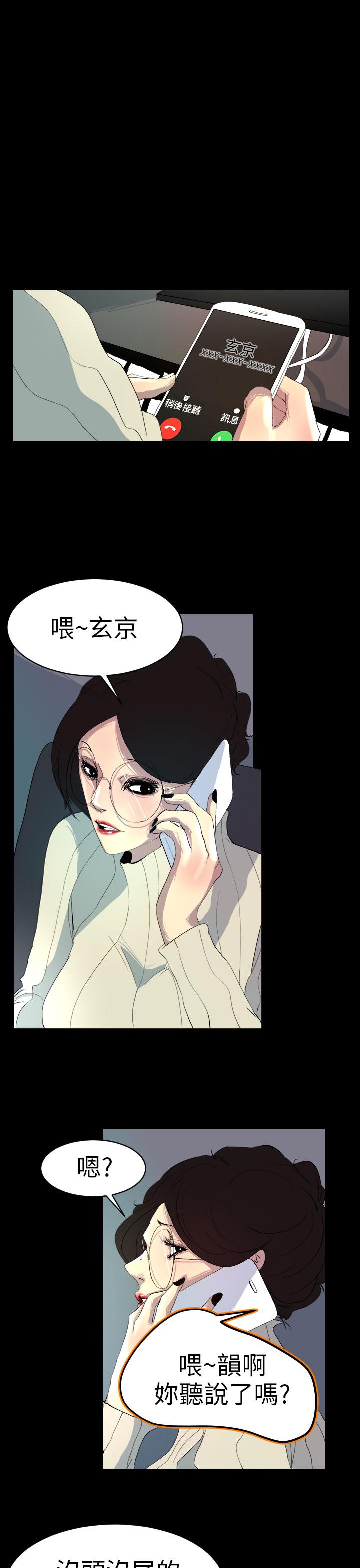 诱惑放硬机第3话