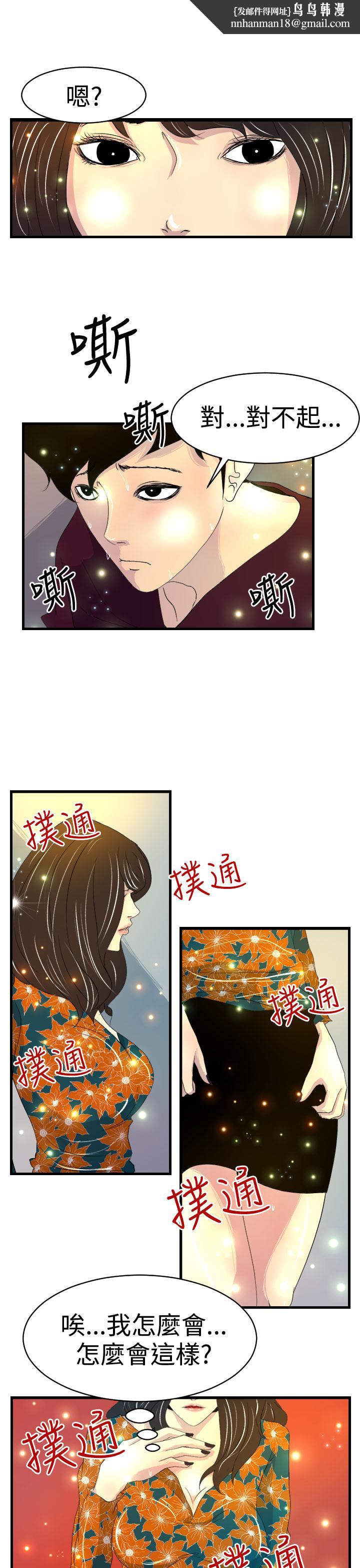诱惑放硬机第6话