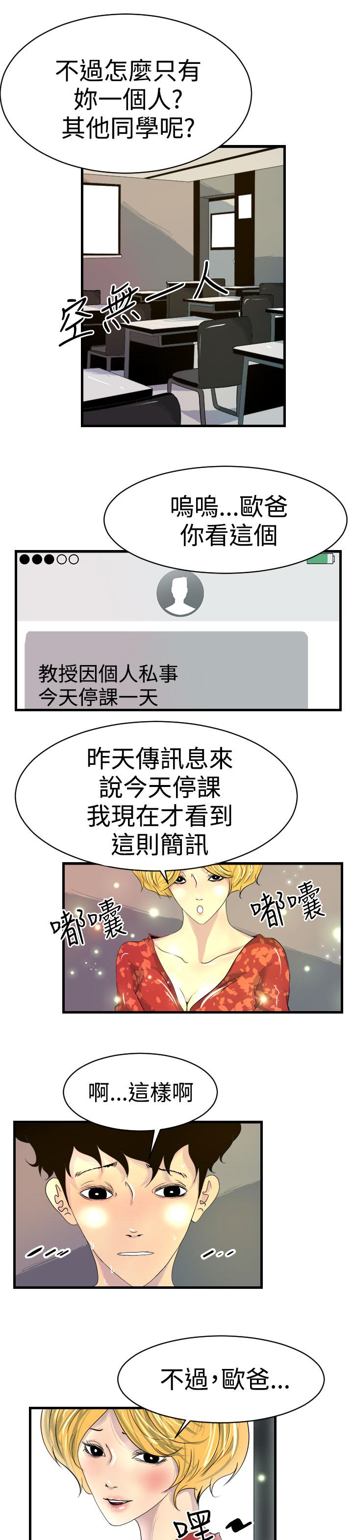 诱惑放硬机第7话