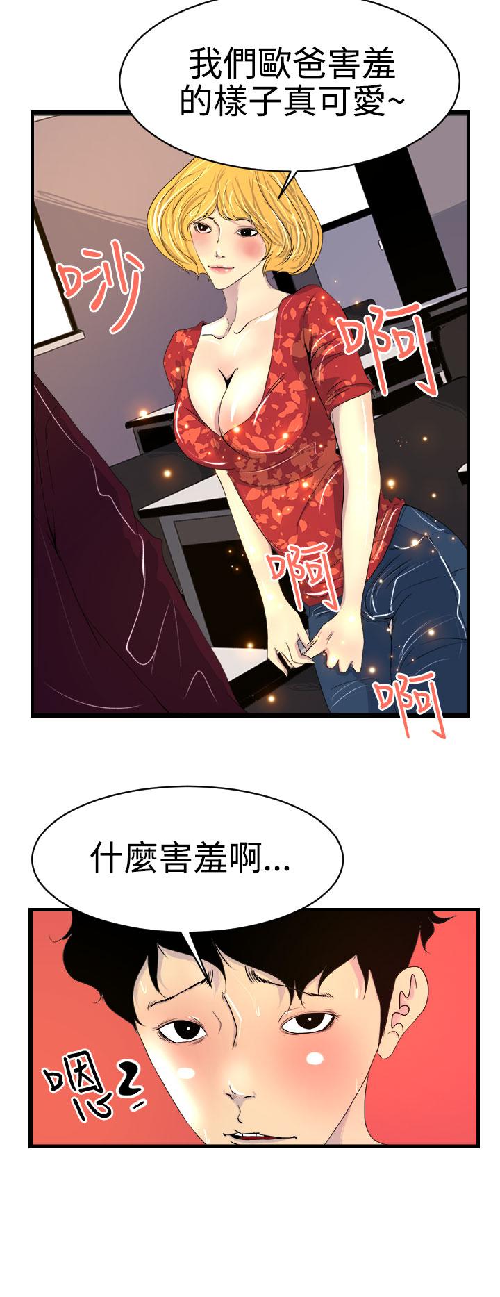 诱惑放硬机第8话