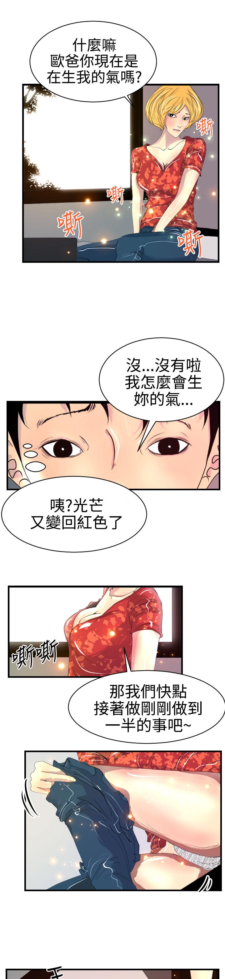 诱惑放硬机第8话