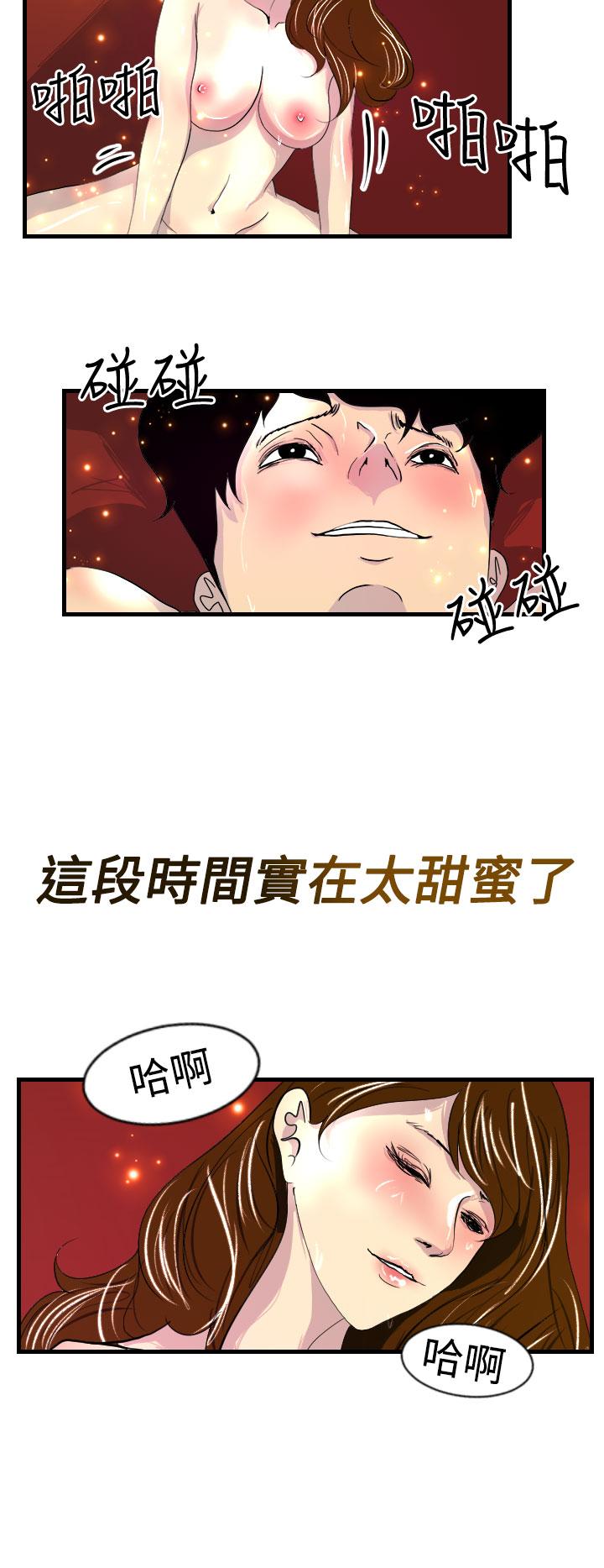 诱惑放硬机第11话-最终话