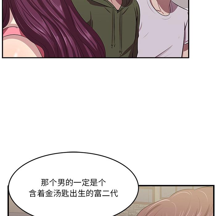一口就好-第1章-图片7