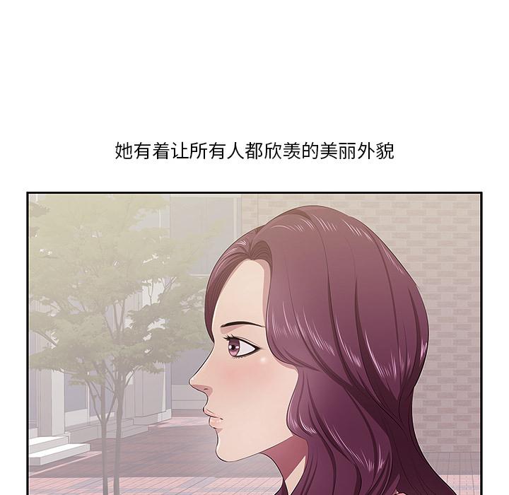 一口就好-第1章-图片10