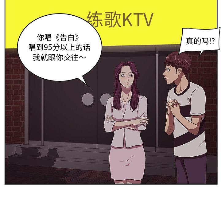 一口就好-第1章-图片15