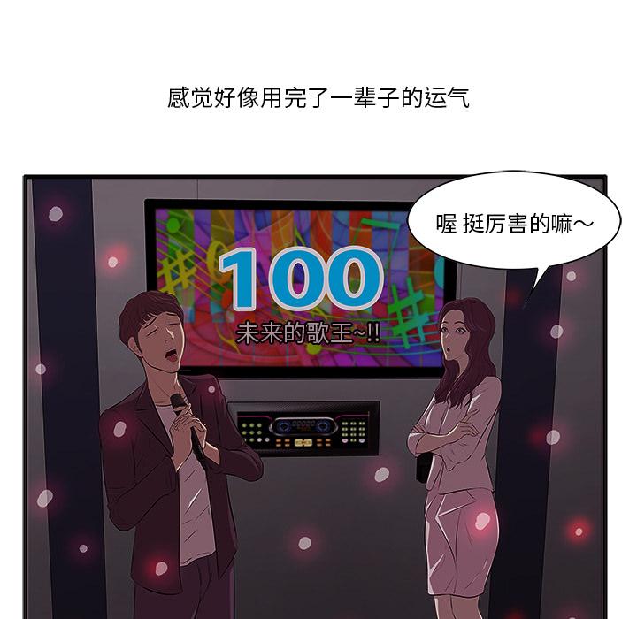 一口就好-第1章-图片16