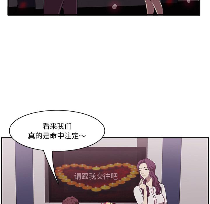 一口就好-第1章-图片17