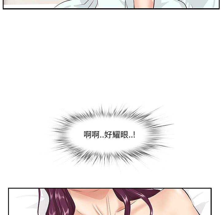 一口就好-第1章-图片22