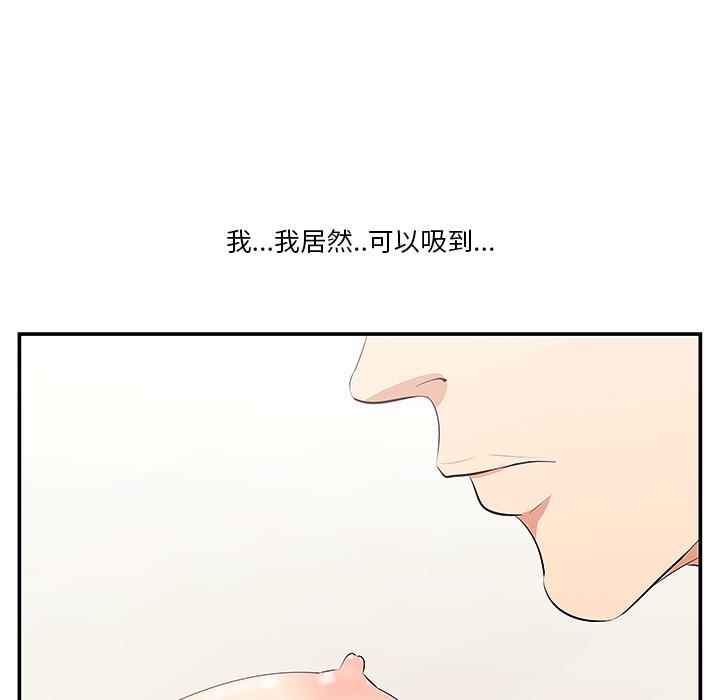 一口就好 - 第1话24.jpg,一口就好 - 第1话24,一口就好 - 第1话