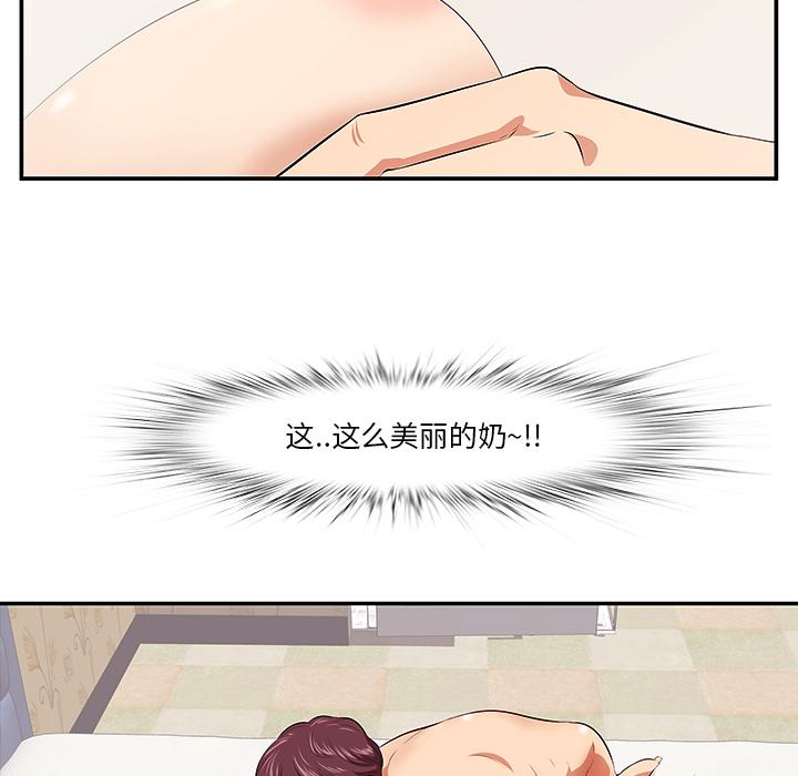 一口就好 - 第1话25.jpg,一口就好 - 第1话25,一口就好 - 第1话