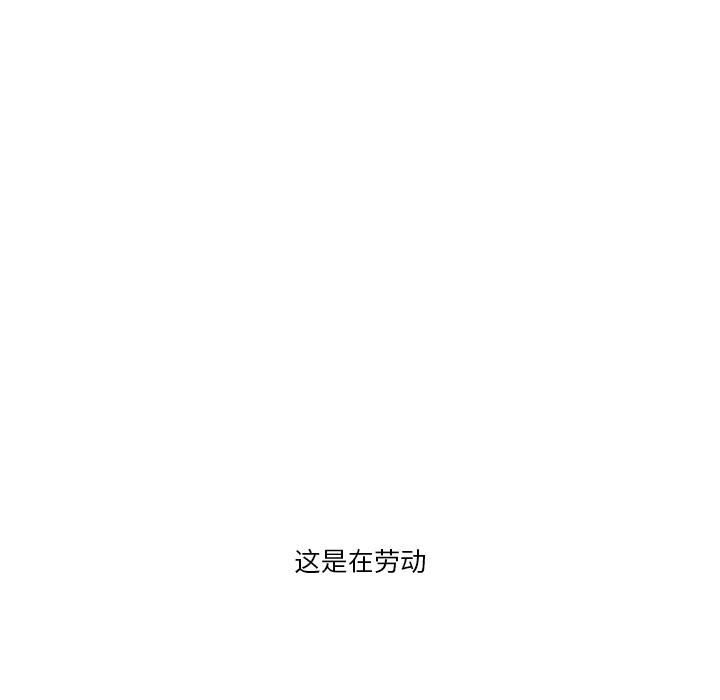 一口就好-第1章-图片51