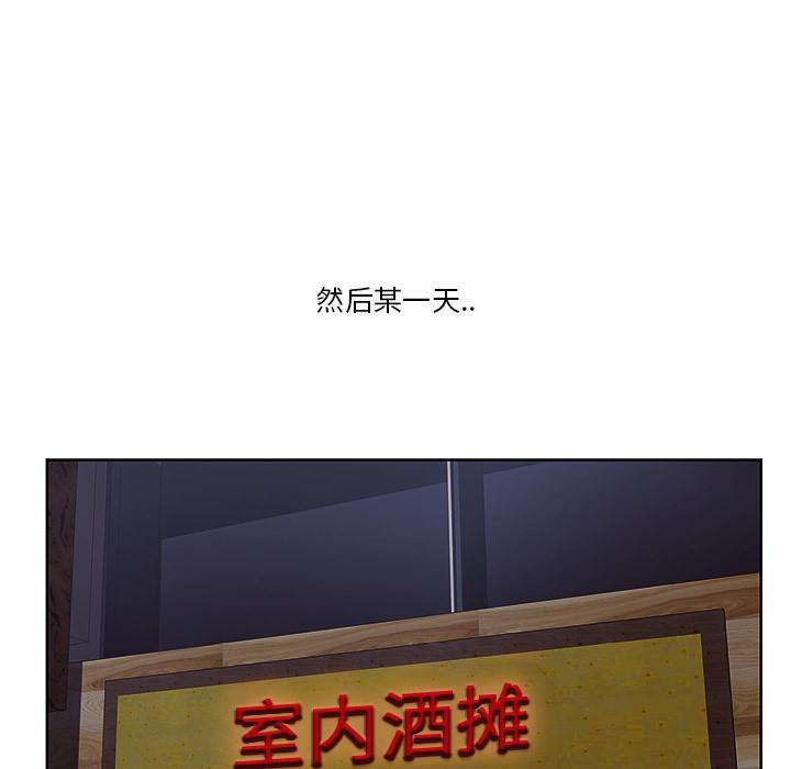 一口就好 - 第1话57.jpg,一口就好 - 第1话57,一口就好 - 第1话