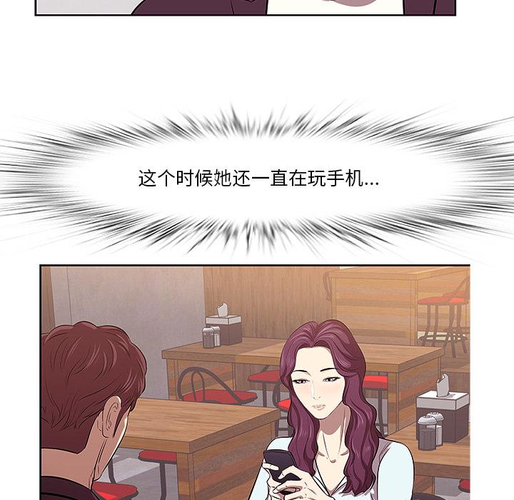 一口就好 - 第1话69.jpg,一口就好 - 第1话69,一口就好 - 第1话