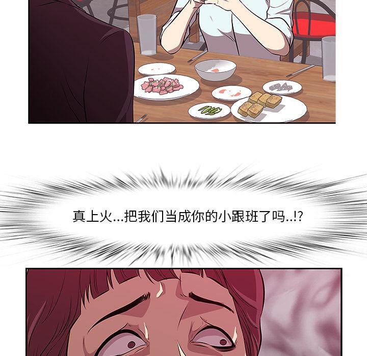 一口就好 - 第1话70.jpg,一口就好 - 第1话70,一口就好 - 第1话