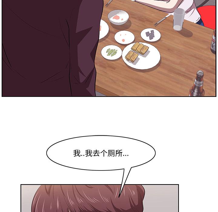 一口就好第1话