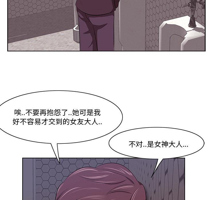 一口就好 - 第1话77.jpg,一口就好 - 第1话77,一口就好 - 第1话