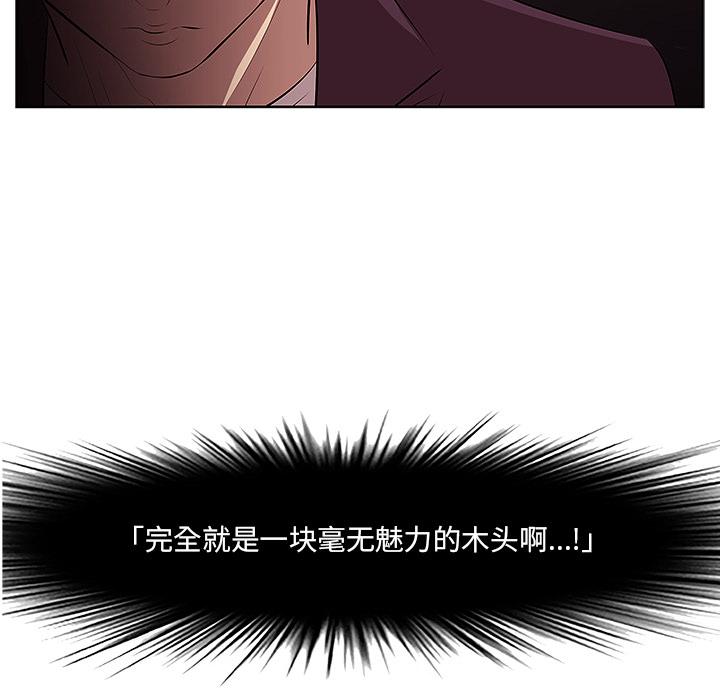 一口就好 - 第1话80.jpg,一口就好 - 第1话80,一口就好 - 第1话