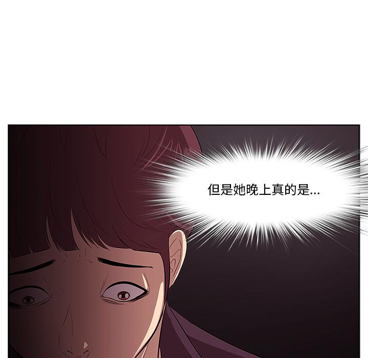 一口就好 - 第1话79.jpg,一口就好 - 第1话79,一口就好 - 第1话