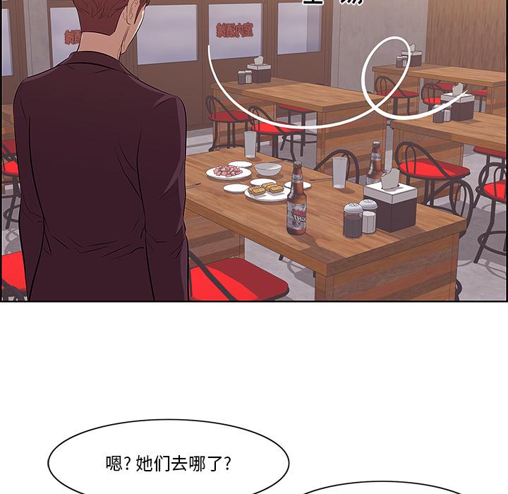 一口就好 - 第1话85.jpg,一口就好 - 第1话85,一口就好 - 第1话