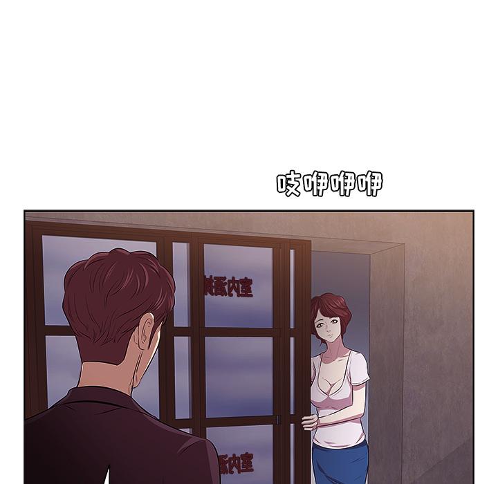一口就好-第1章-图片87