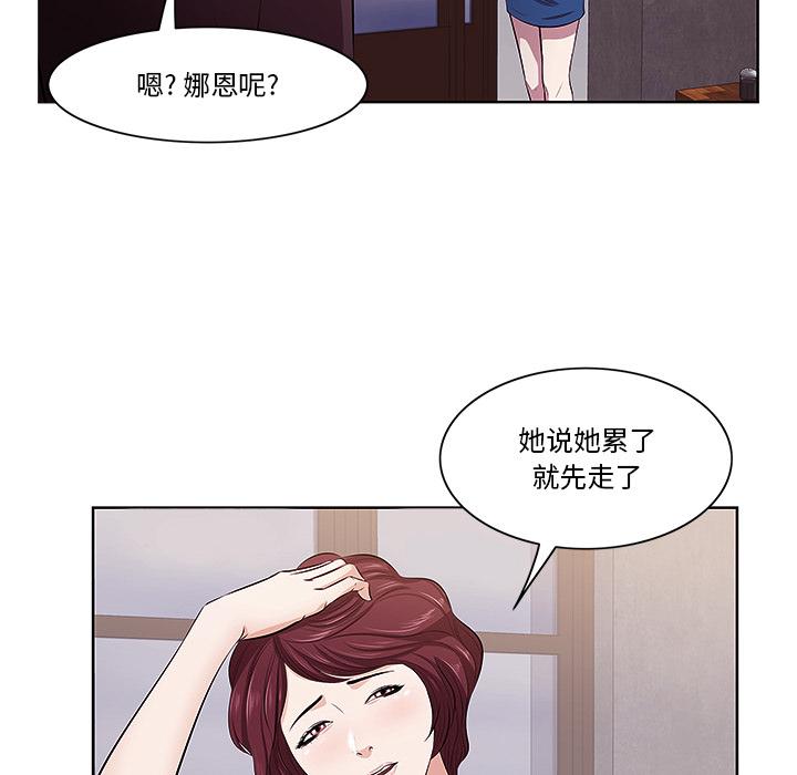 一口就好 - 第1话88.jpg,一口就好 - 第1话88,一口就好 - 第1话