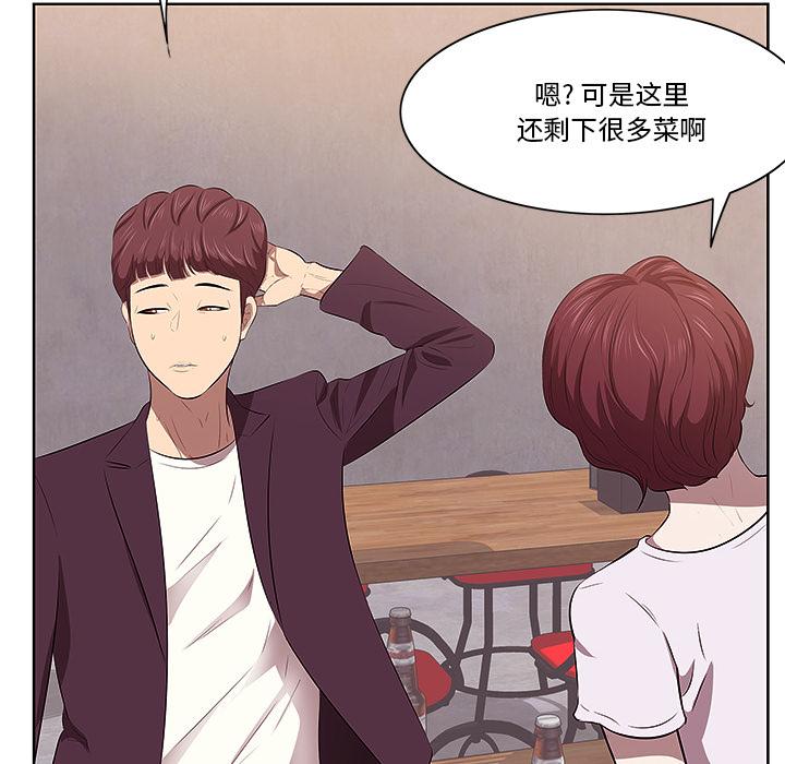 一口就好-第1章-图片94