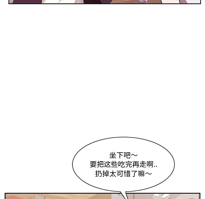 一口就好 - 第1话95.jpg,一口就好 - 第1话95,一口就好 - 第1话