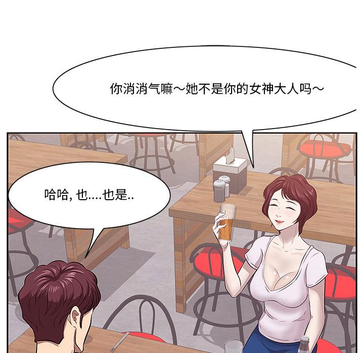 一口就好-第1章-图片101